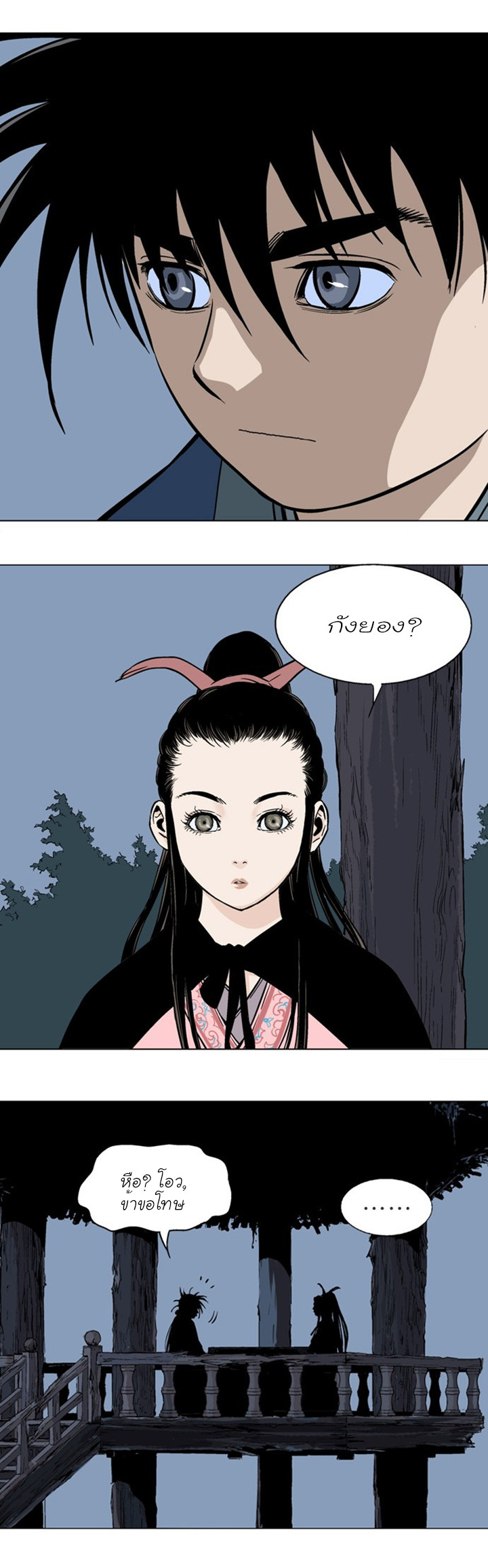 à¸­à¹ˆà¸²à¸™à¸¡à¸±à¸‡à¸‡à¸° à¸­à¹ˆà¸²à¸™à¸à¸²à¸£à¹Œà¸•à¸¹à¸™