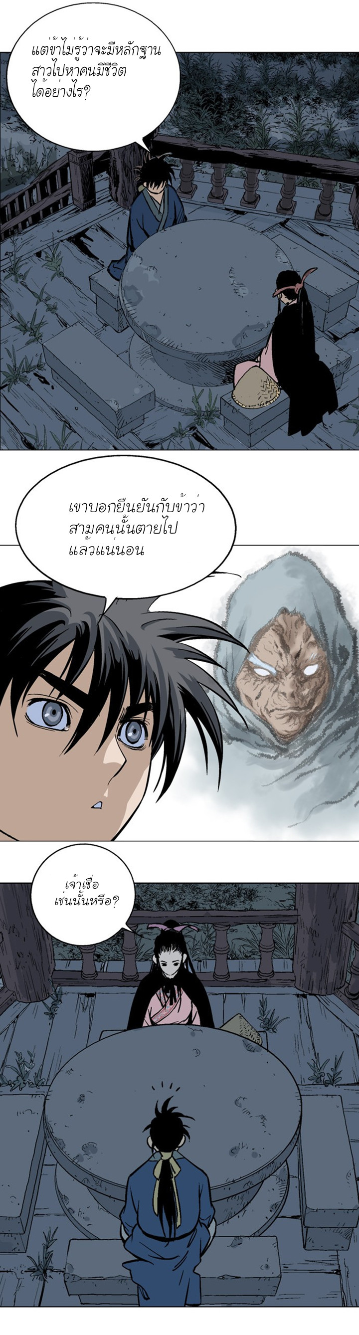 à¸­à¹ˆà¸²à¸™à¸¡à¸±à¸‡à¸‡à¸° à¸­à¹ˆà¸²à¸™à¸à¸²à¸£à¹Œà¸•à¸¹à¸™