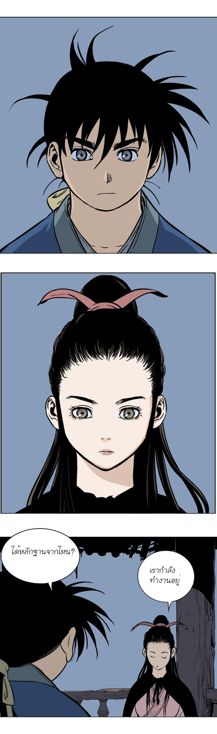 à¸­à¹ˆà¸²à¸™à¸¡à¸±à¸‡à¸‡à¸° à¸­à¹ˆà¸²à¸™à¸à¸²à¸£à¹Œà¸•à¸¹à¸™