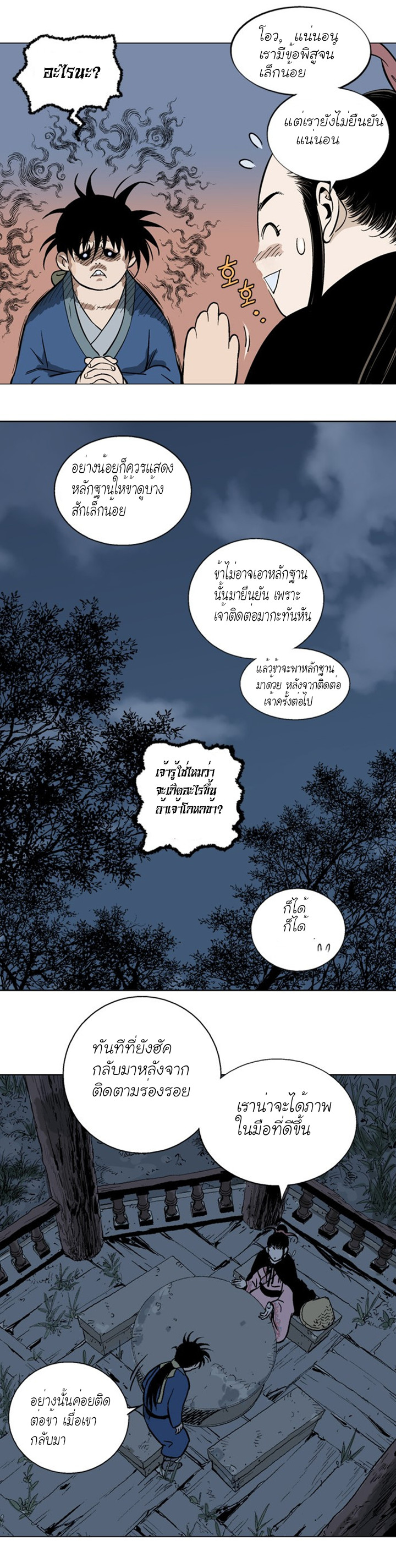à¸­à¹ˆà¸²à¸™à¸¡à¸±à¸‡à¸‡à¸° à¸­à¹ˆà¸²à¸™à¸à¸²à¸£à¹Œà¸•à¸¹à¸™