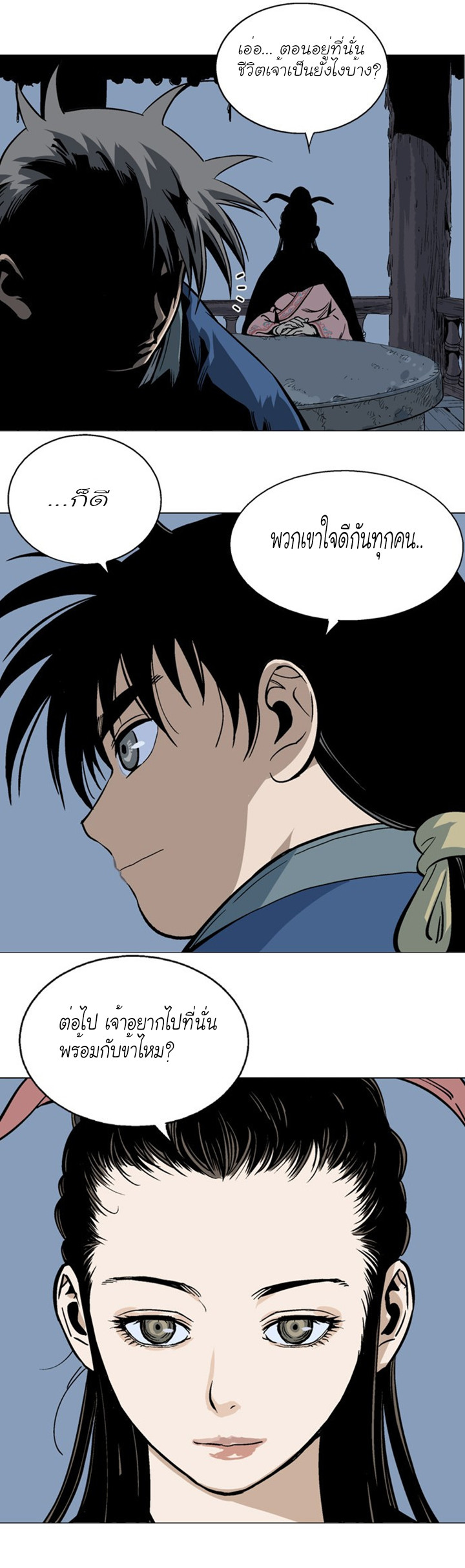 à¸­à¹ˆà¸²à¸™à¸¡à¸±à¸‡à¸‡à¸° à¸­à¹ˆà¸²à¸™à¸à¸²à¸£à¹Œà¸•à¸¹à¸™