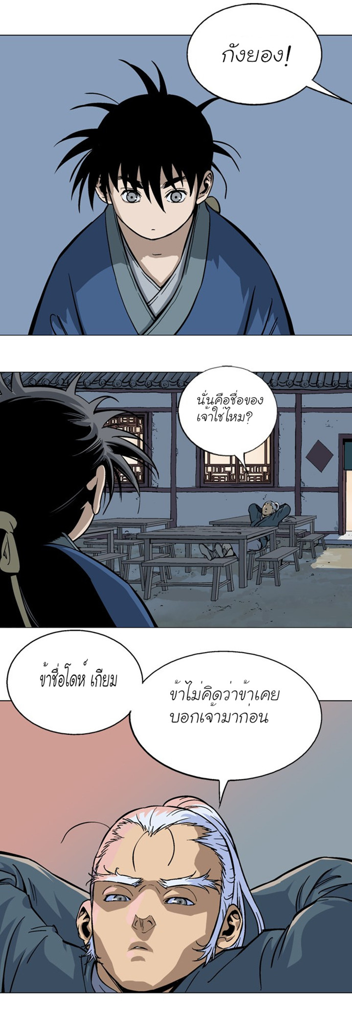 à¸­à¹ˆà¸²à¸™à¸¡à¸±à¸‡à¸‡à¸° à¸­à¹ˆà¸²à¸™à¸à¸²à¸£à¹Œà¸•à¸¹à¸™