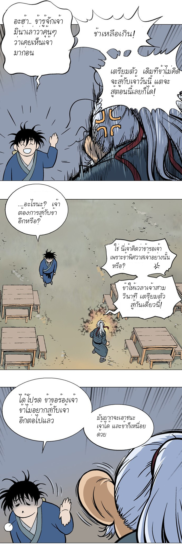 à¸­à¹ˆà¸²à¸™à¸¡à¸±à¸‡à¸‡à¸° à¸­à¹ˆà¸²à¸™à¸à¸²à¸£à¹Œà¸•à¸¹à¸™