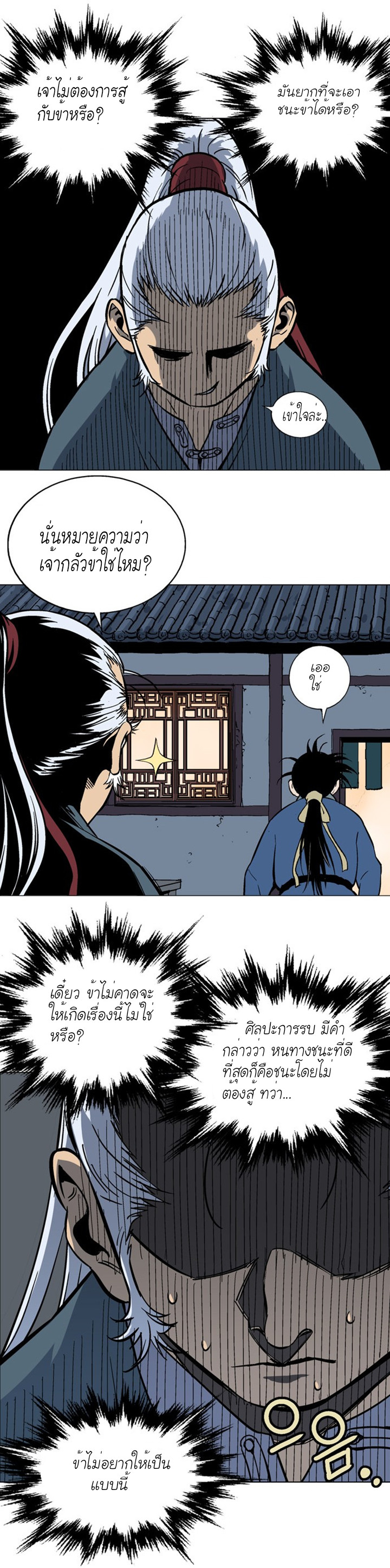 à¸­à¹ˆà¸²à¸™à¸¡à¸±à¸‡à¸‡à¸° à¸­à¹ˆà¸²à¸™à¸à¸²à¸£à¹Œà¸•à¸¹à¸™