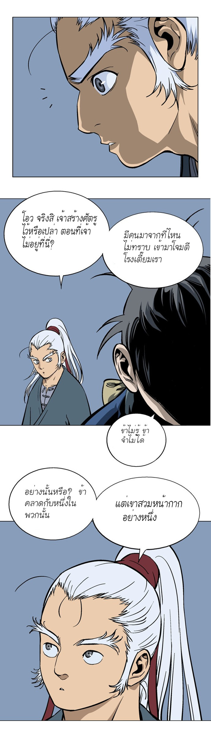 à¸­à¹ˆà¸²à¸™à¸¡à¸±à¸‡à¸‡à¸° à¸­à¹ˆà¸²à¸™à¸à¸²à¸£à¹Œà¸•à¸¹à¸™