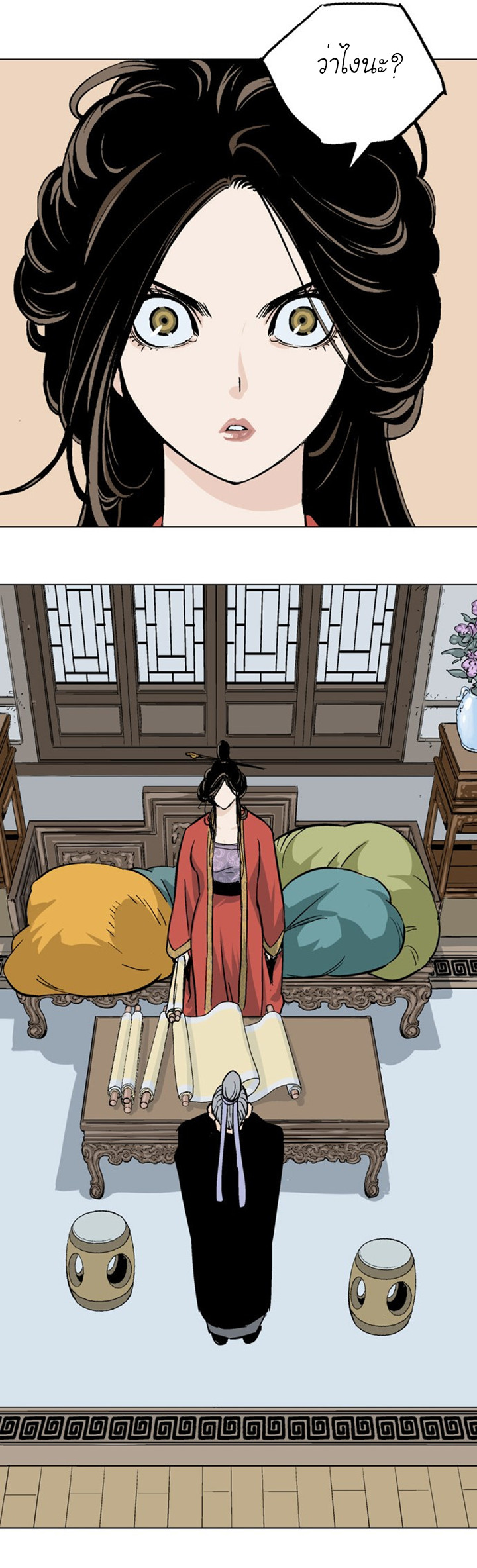 à¸­à¹ˆà¸²à¸™à¸¡à¸±à¸‡à¸‡à¸° à¸­à¹ˆà¸²à¸™à¸à¸²à¸£à¹Œà¸•à¸¹à¸™