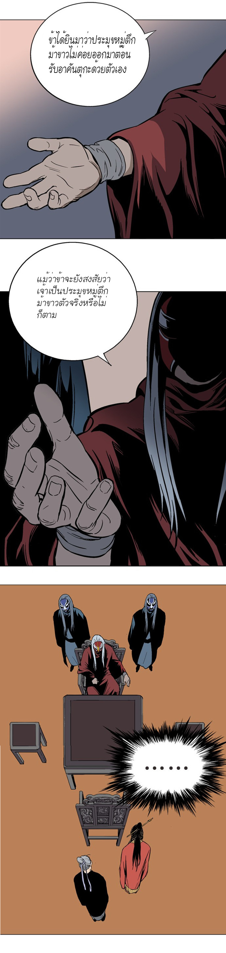 à¸­à¹ˆà¸²à¸™à¸¡à¸±à¸‡à¸‡à¸° à¸­à¹ˆà¸²à¸™à¸à¸²à¸£à¹Œà¸•à¸¹à¸™