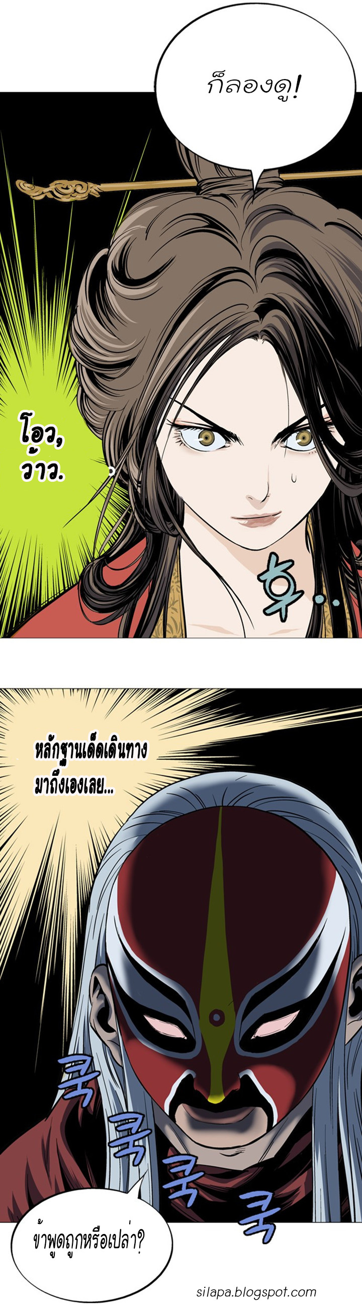 à¸­à¹ˆà¸²à¸™à¸¡à¸±à¸‡à¸‡à¸° à¸­à¹ˆà¸²à¸™à¸à¸²à¸£à¹Œà¸•à¸¹à¸™