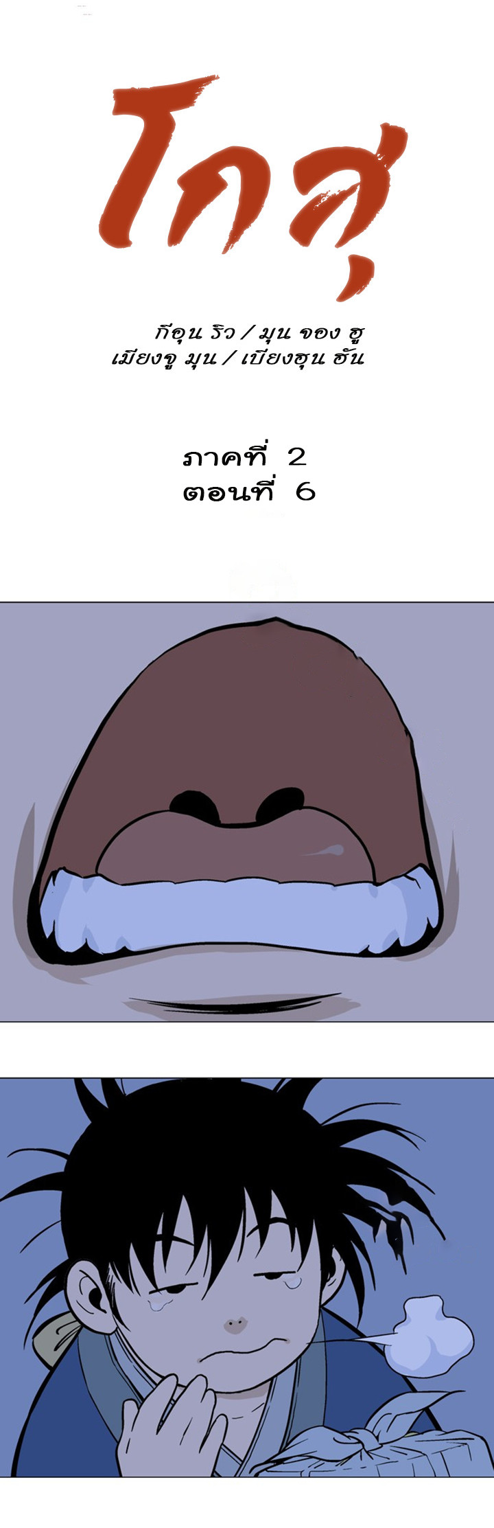 à¸­à¹ˆà¸²à¸™à¸¡à¸±à¸‡à¸‡à¸° à¸­à¹ˆà¸²à¸™à¸à¸²à¸£à¹Œà¸•à¸¹à¸™
