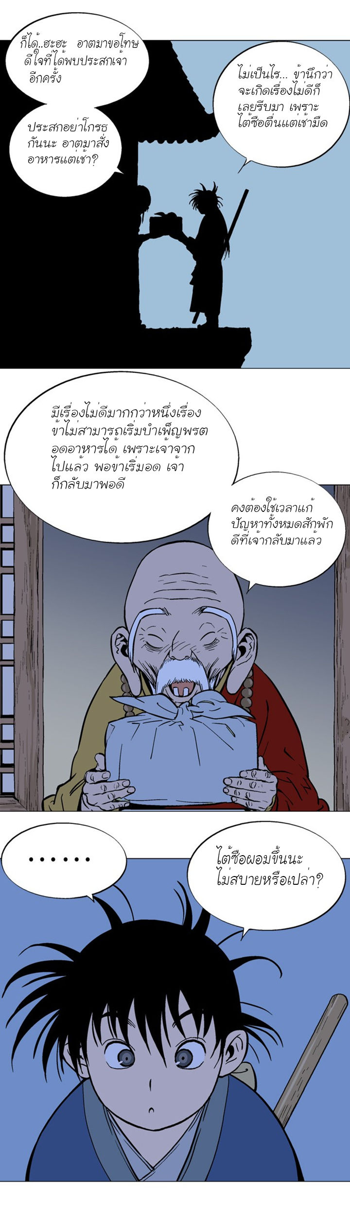 à¸­à¹ˆà¸²à¸™à¸¡à¸±à¸‡à¸‡à¸° à¸­à¹ˆà¸²à¸™à¸à¸²à¸£à¹Œà¸•à¸¹à¸™