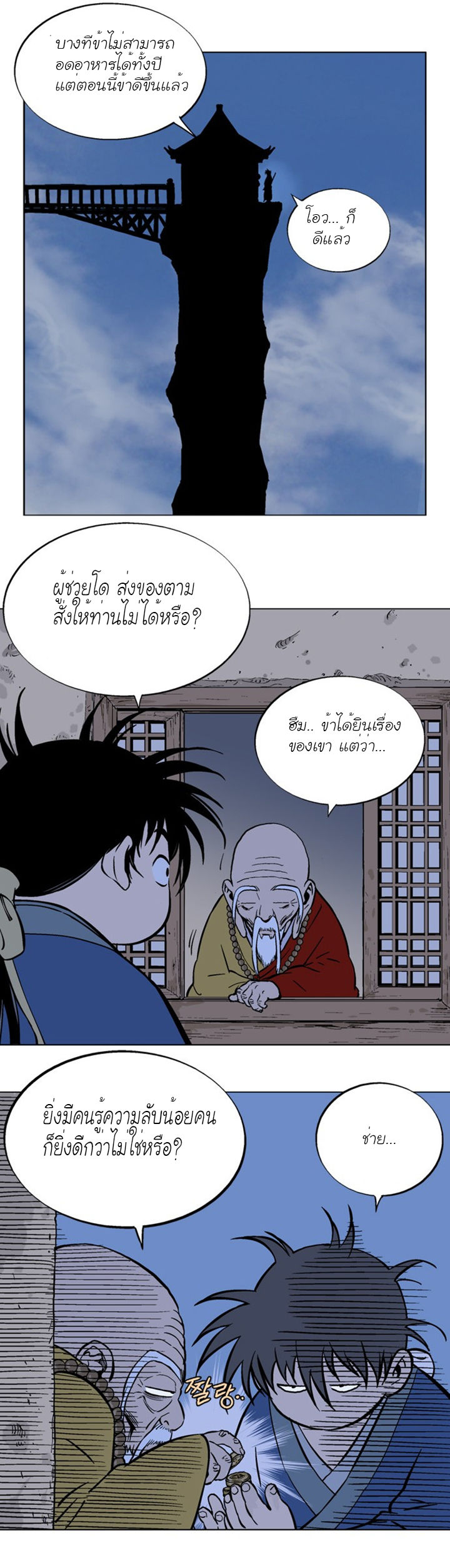 à¸­à¹ˆà¸²à¸™à¸¡à¸±à¸‡à¸‡à¸° à¸­à¹ˆà¸²à¸™à¸à¸²à¸£à¹Œà¸•à¸¹à¸™