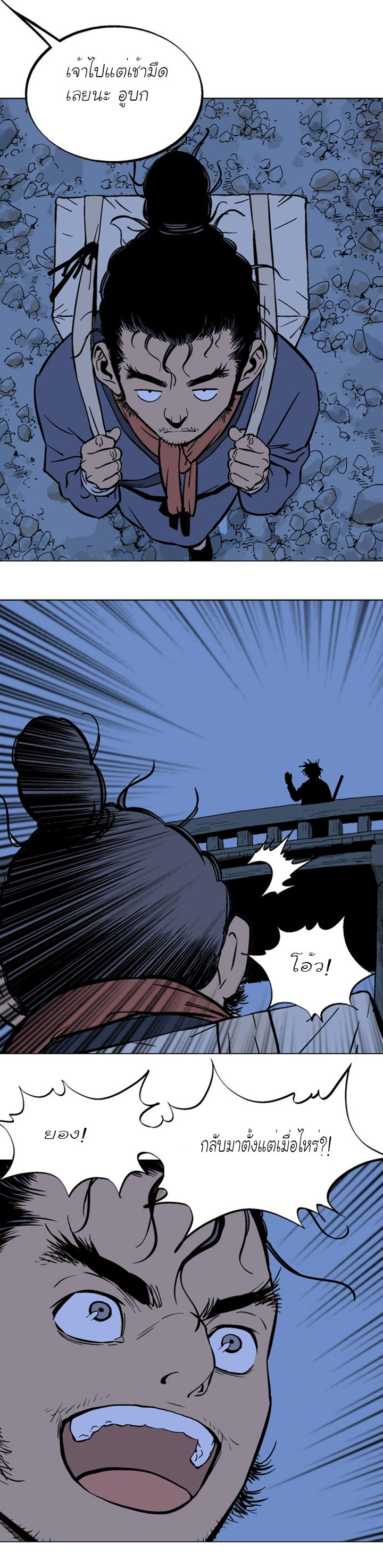 à¸­à¹ˆà¸²à¸™à¸¡à¸±à¸‡à¸‡à¸° à¸­à¹ˆà¸²à¸™à¸à¸²à¸£à¹Œà¸•à¸¹à¸™