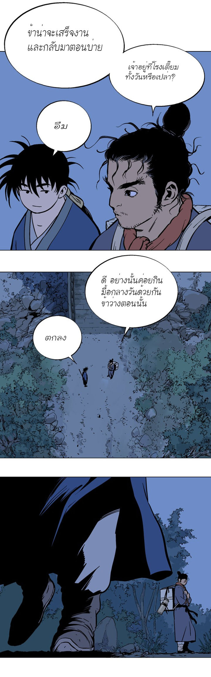à¸­à¹ˆà¸²à¸™à¸¡à¸±à¸‡à¸‡à¸° à¸­à¹ˆà¸²à¸™à¸à¸²à¸£à¹Œà¸•à¸¹à¸™