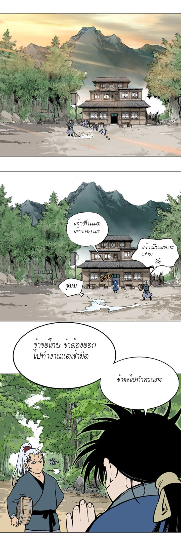 à¸­à¹ˆà¸²à¸™à¸¡à¸±à¸‡à¸‡à¸° à¸­à¹ˆà¸²à¸™à¸à¸²à¸£à¹Œà¸•à¸¹à¸™