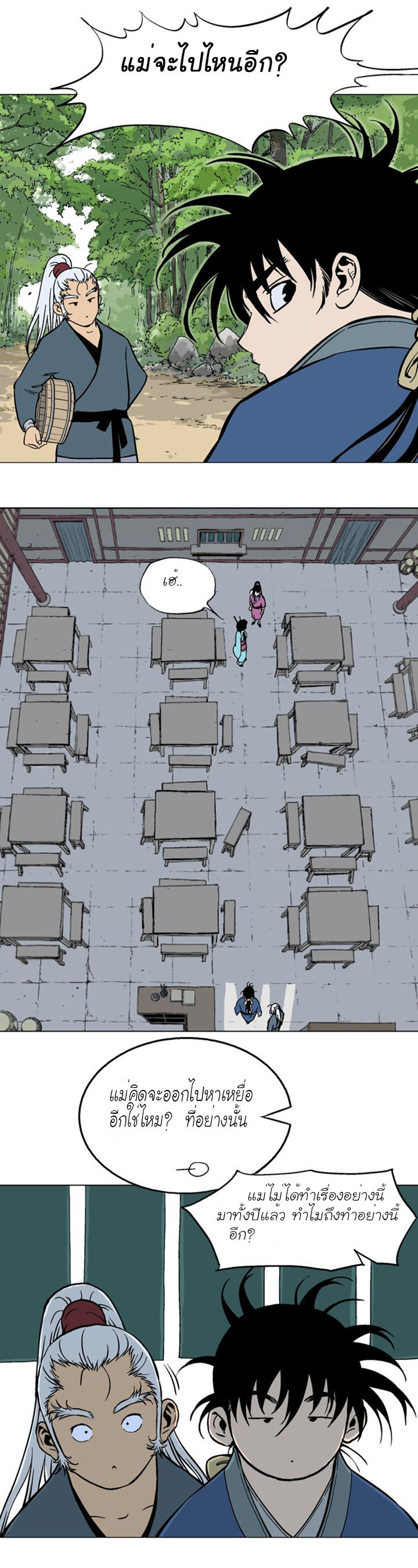 à¸­à¹ˆà¸²à¸™à¸¡à¸±à¸‡à¸‡à¸° à¸­à¹ˆà¸²à¸™à¸à¸²à¸£à¹Œà¸•à¸¹à¸™
