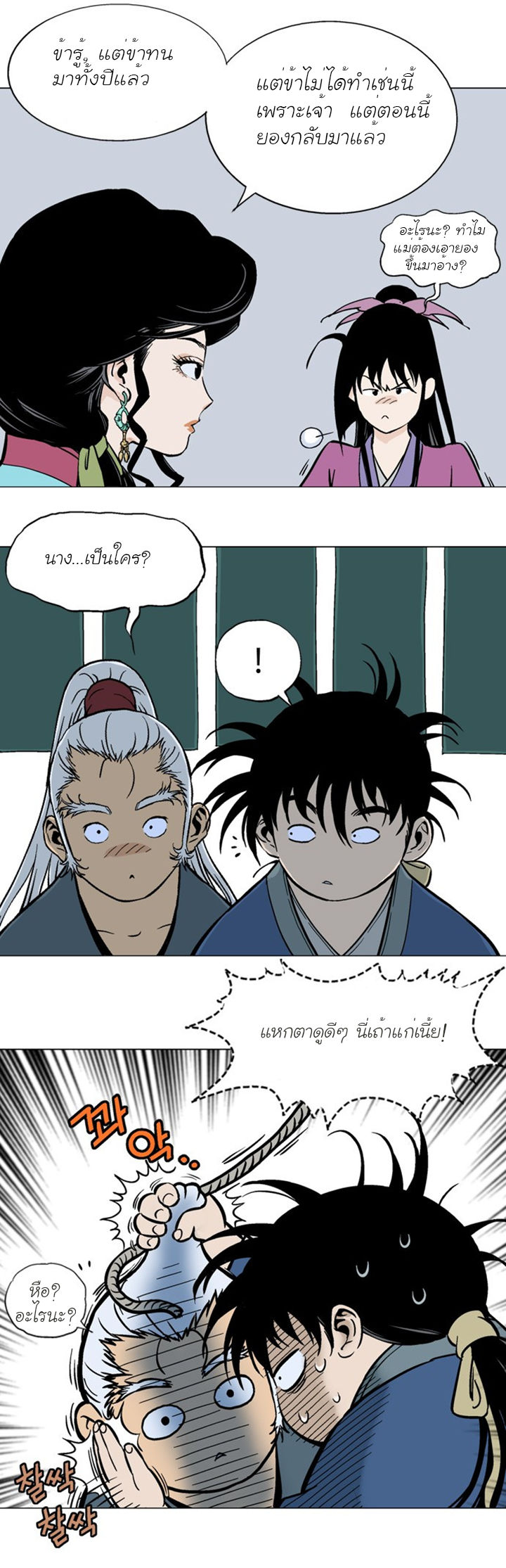 à¸­à¹ˆà¸²à¸™à¸¡à¸±à¸‡à¸‡à¸° à¸­à¹ˆà¸²à¸™à¸à¸²à¸£à¹Œà¸•à¸¹à¸™
