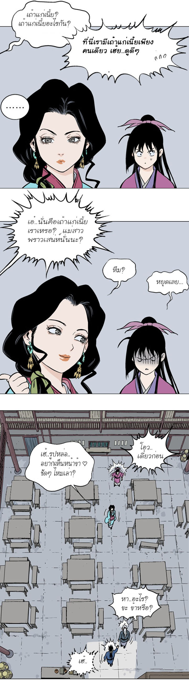 à¸­à¹ˆà¸²à¸™à¸¡à¸±à¸‡à¸‡à¸° à¸­à¹ˆà¸²à¸™à¸à¸²à¸£à¹Œà¸•à¸¹à¸™