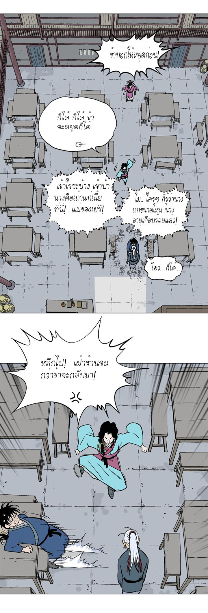 à¸­à¹ˆà¸²à¸™à¸¡à¸±à¸‡à¸‡à¸° à¸­à¹ˆà¸²à¸™à¸à¸²à¸£à¹Œà¸•à¸¹à¸™