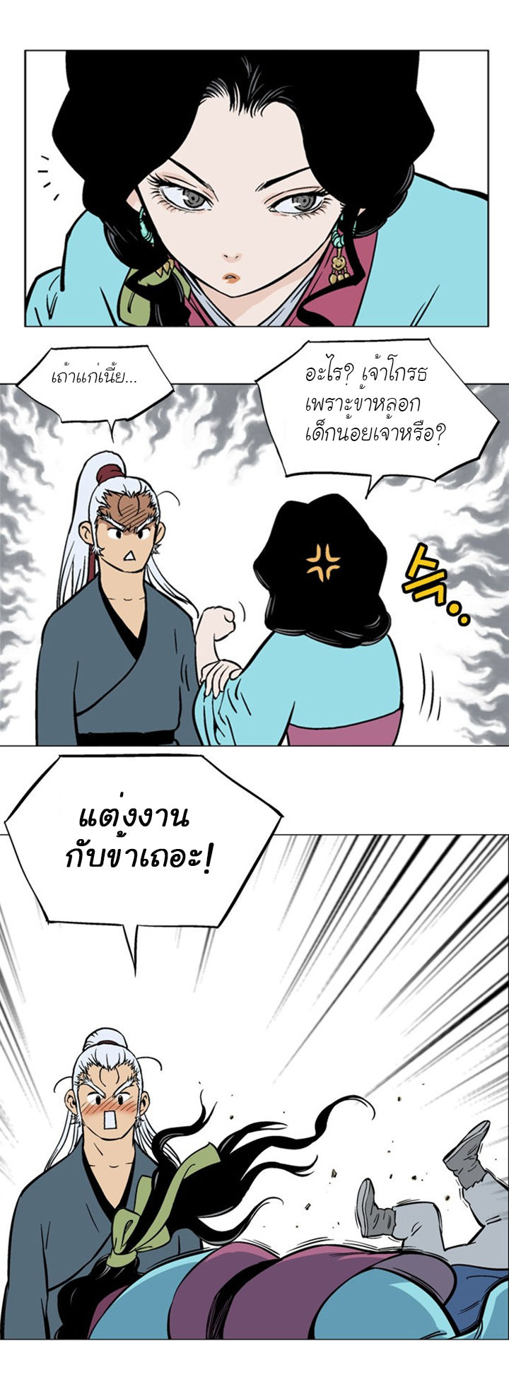 à¸­à¹ˆà¸²à¸™à¸¡à¸±à¸‡à¸‡à¸° à¸­à¹ˆà¸²à¸™à¸à¸²à¸£à¹Œà¸•à¸¹à¸™