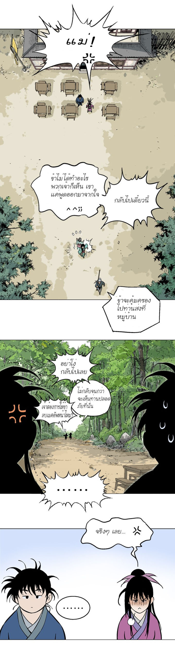à¸­à¹ˆà¸²à¸™à¸¡à¸±à¸‡à¸‡à¸° à¸­à¹ˆà¸²à¸™à¸à¸²à¸£à¹Œà¸•à¸¹à¸™