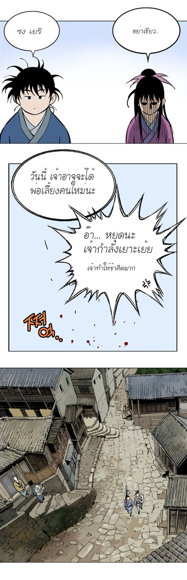 à¸­à¹ˆà¸²à¸™à¸¡à¸±à¸‡à¸‡à¸° à¸­à¹ˆà¸²à¸™à¸à¸²à¸£à¹Œà¸•à¸¹à¸™