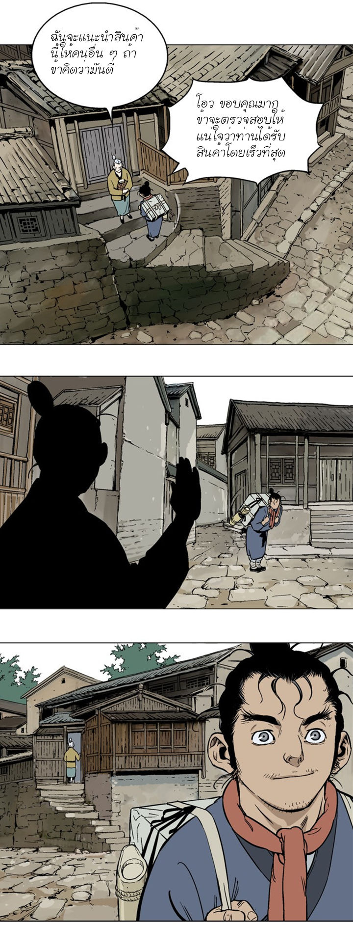 à¸­à¹ˆà¸²à¸™à¸¡à¸±à¸‡à¸‡à¸° à¸­à¹ˆà¸²à¸™à¸à¸²à¸£à¹Œà¸•à¸¹à¸™