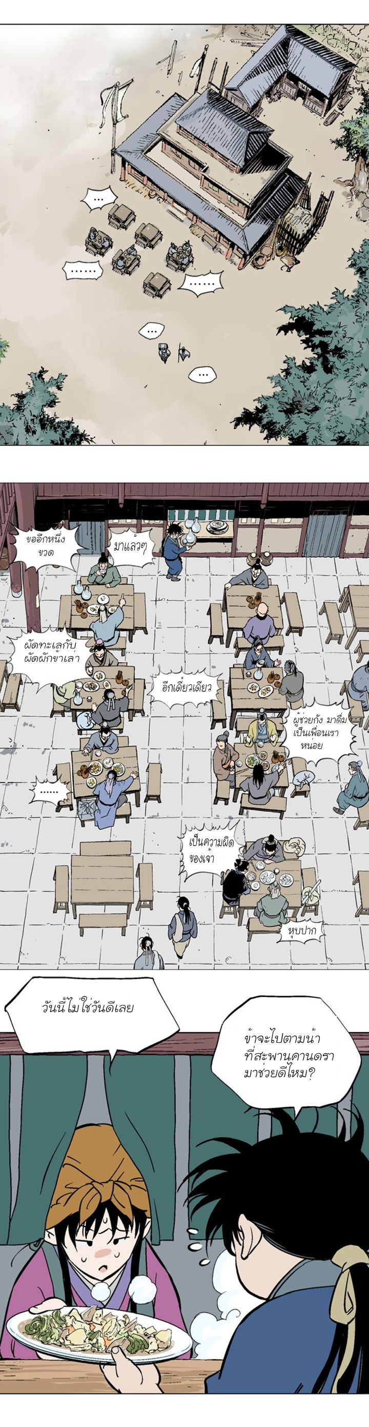 à¸­à¹ˆà¸²à¸™à¸¡à¸±à¸‡à¸‡à¸° à¸­à¹ˆà¸²à¸™à¸à¸²à¸£à¹Œà¸•à¸¹à¸™
