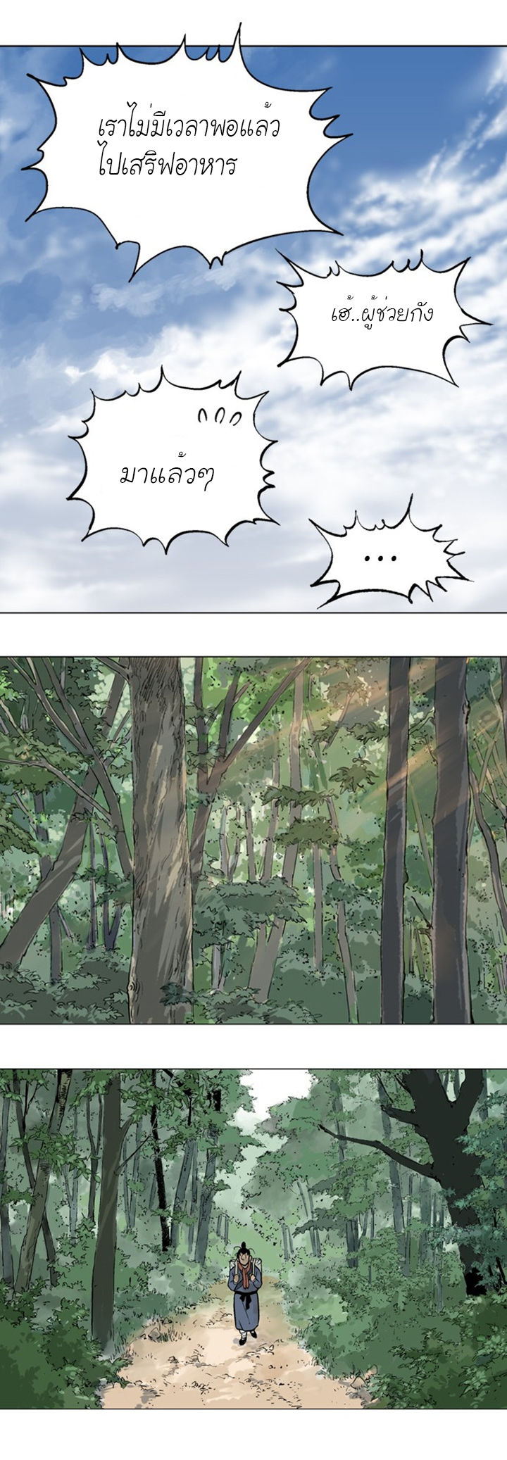 à¸­à¹ˆà¸²à¸™à¸¡à¸±à¸‡à¸‡à¸° à¸­à¹ˆà¸²à¸™à¸à¸²à¸£à¹Œà¸•à¸¹à¸™