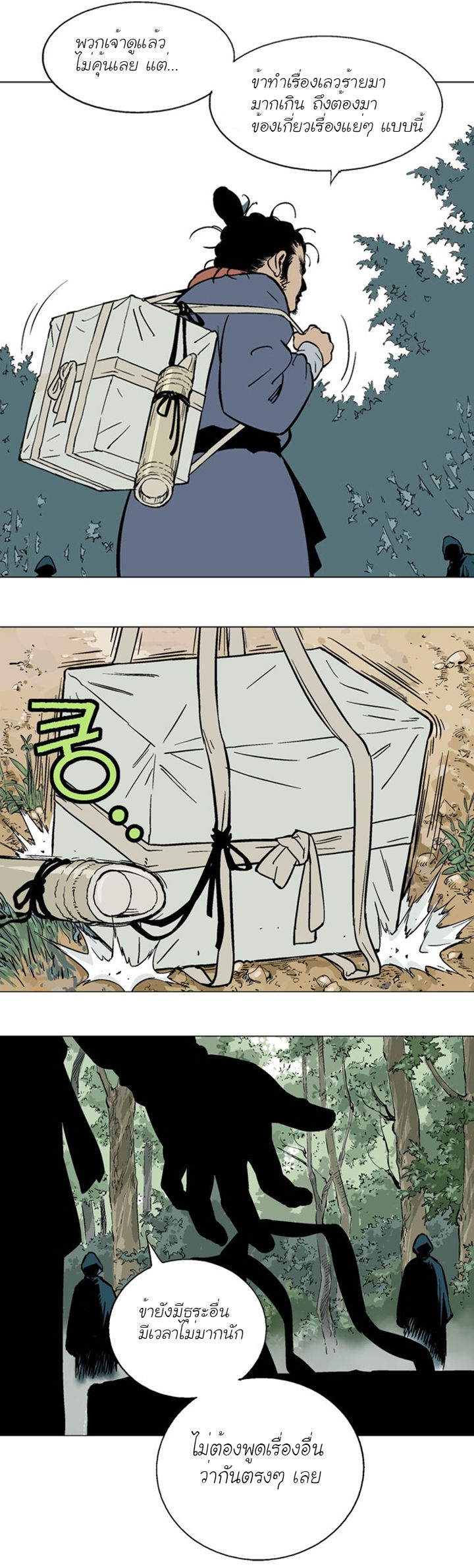 à¸­à¹ˆà¸²à¸™à¸¡à¸±à¸‡à¸‡à¸° à¸­à¹ˆà¸²à¸™à¸à¸²à¸£à¹Œà¸•à¸¹à¸™
