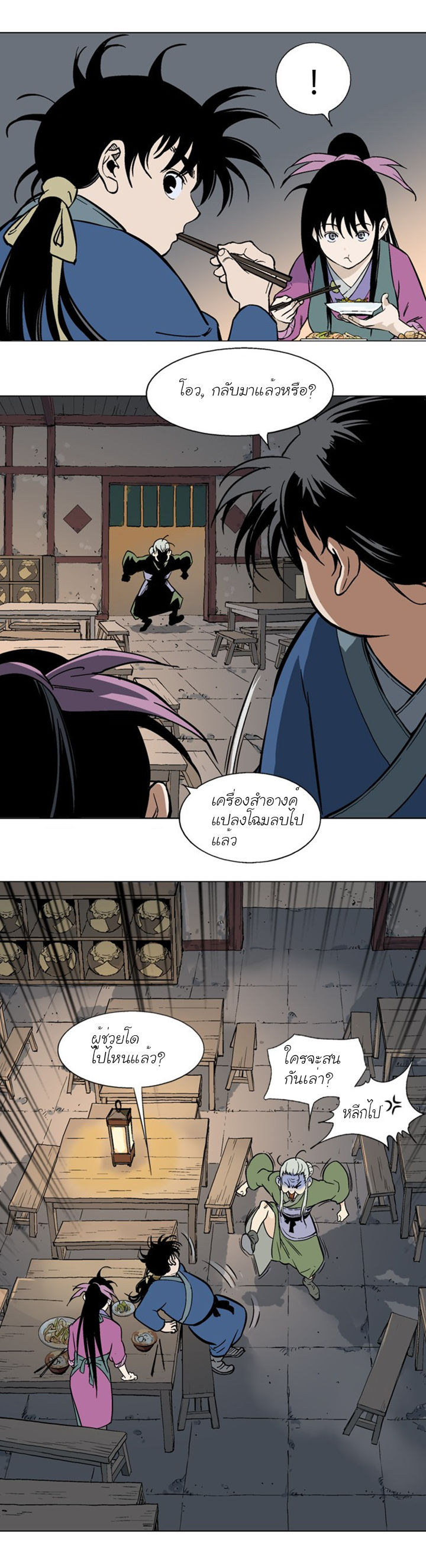 à¸­à¹ˆà¸²à¸™à¸¡à¸±à¸‡à¸‡à¸° à¸­à¹ˆà¸²à¸™à¸à¸²à¸£à¹Œà¸•à¸¹à¸™