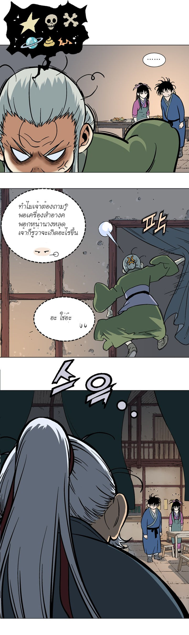 à¸­à¹ˆà¸²à¸™à¸¡à¸±à¸‡à¸‡à¸° à¸­à¹ˆà¸²à¸™à¸à¸²à¸£à¹Œà¸•à¸¹à¸™