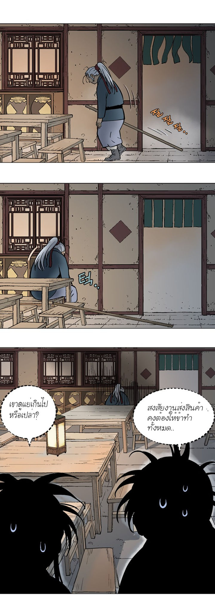 à¸­à¹ˆà¸²à¸™à¸¡à¸±à¸‡à¸‡à¸° à¸­à¹ˆà¸²à¸™à¸à¸²à¸£à¹Œà¸•à¸¹à¸™