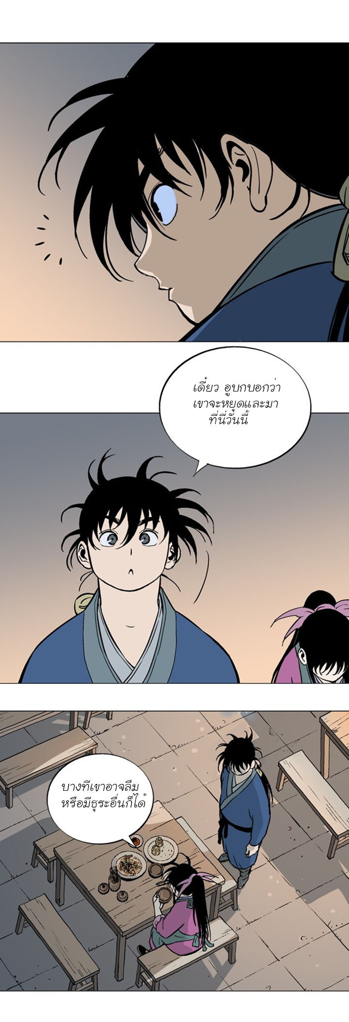 à¸­à¹ˆà¸²à¸™à¸¡à¸±à¸‡à¸‡à¸° à¸­à¹ˆà¸²à¸™à¸à¸²à¸£à¹Œà¸•à¸¹à¸™