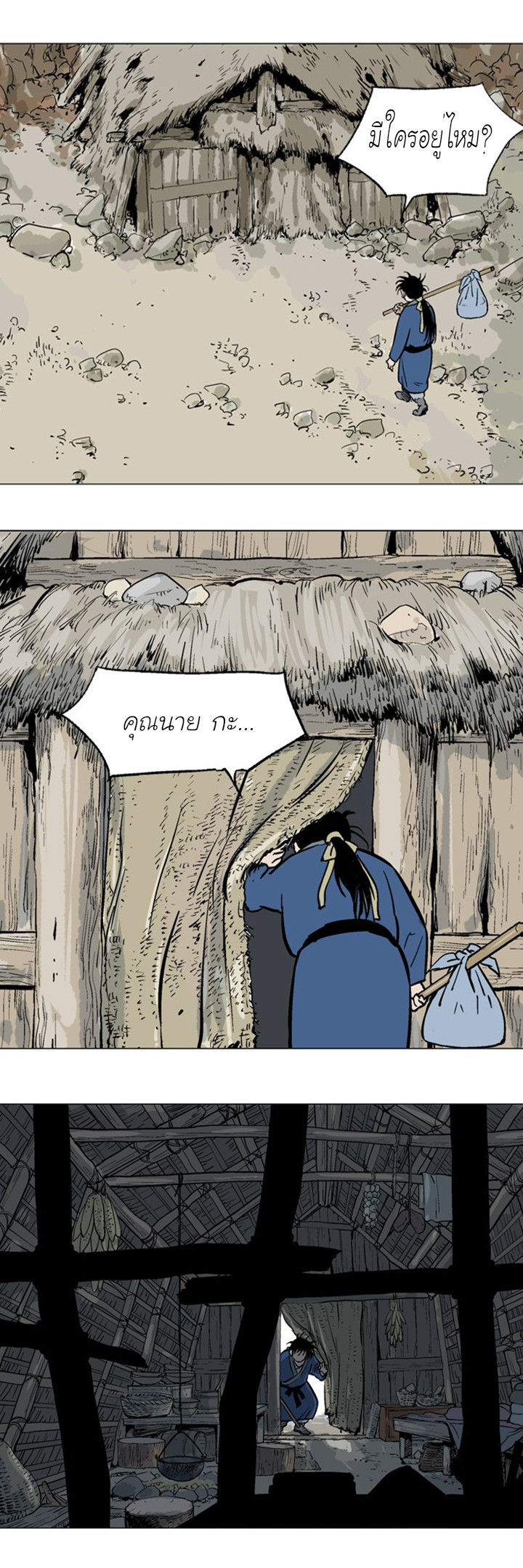 à¸­à¹ˆà¸²à¸™à¸¡à¸±à¸‡à¸‡à¸° à¸­à¹ˆà¸²à¸™à¸à¸²à¸£à¹Œà¸•à¸¹à¸™