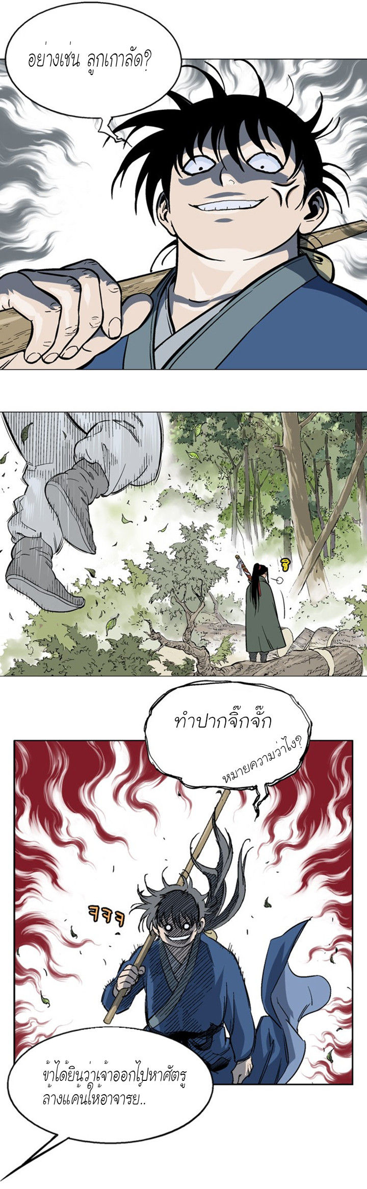 à¸­à¹ˆà¸²à¸™à¸¡à¸±à¸‡à¸‡à¸° à¸­à¹ˆà¸²à¸™à¸à¸²à¸£à¹Œà¸•à¸¹à¸™