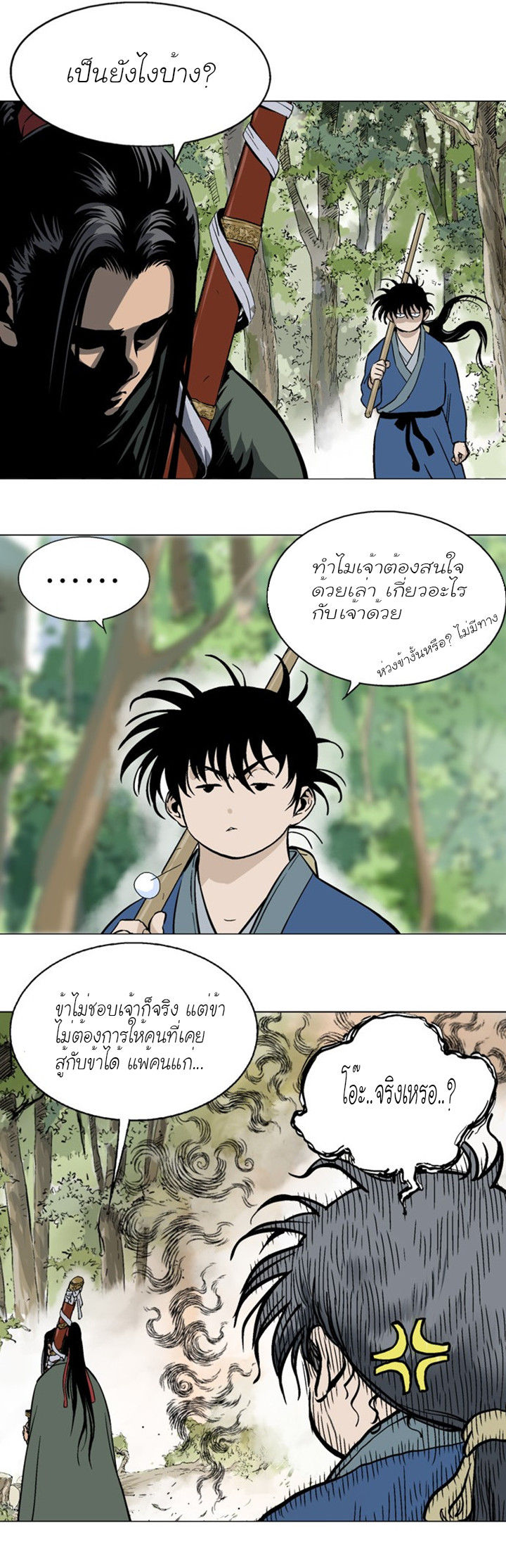 à¸­à¹ˆà¸²à¸™à¸¡à¸±à¸‡à¸‡à¸° à¸­à¹ˆà¸²à¸™à¸à¸²à¸£à¹Œà¸•à¸¹à¸™