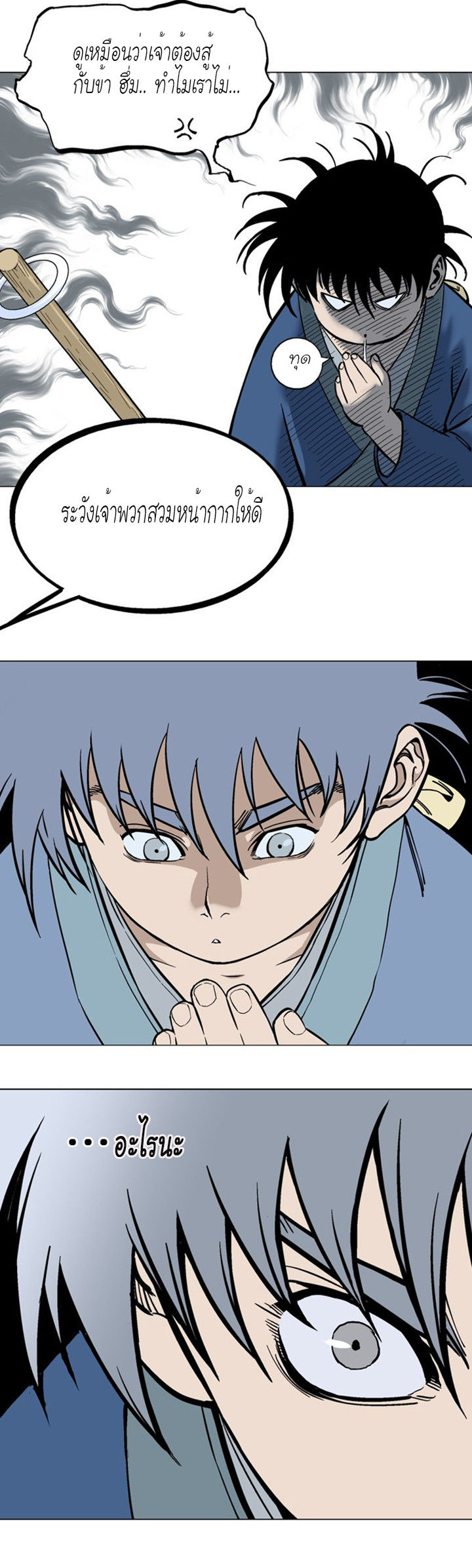 à¸­à¹ˆà¸²à¸™à¸¡à¸±à¸‡à¸‡à¸° à¸­à¹ˆà¸²à¸™à¸à¸²à¸£à¹Œà¸•à¸¹à¸™