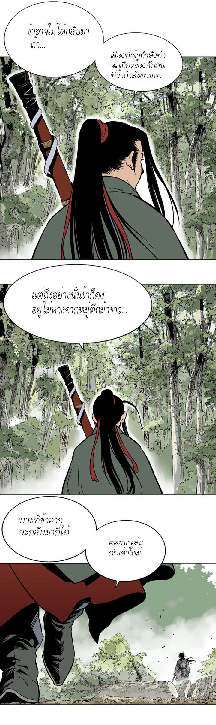 à¸­à¹ˆà¸²à¸™à¸¡à¸±à¸‡à¸‡à¸° à¸­à¹ˆà¸²à¸™à¸à¸²à¸£à¹Œà¸•à¸¹à¸™
