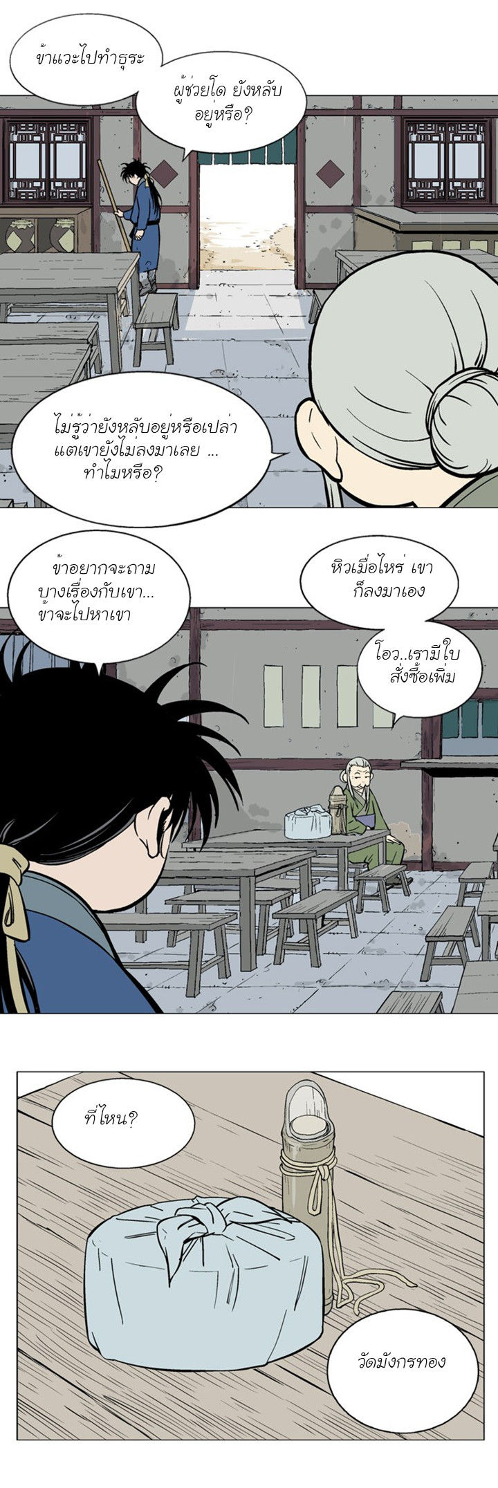 à¸­à¹ˆà¸²à¸™à¸¡à¸±à¸‡à¸‡à¸° à¸­à¹ˆà¸²à¸™à¸à¸²à¸£à¹Œà¸•à¸¹à¸™