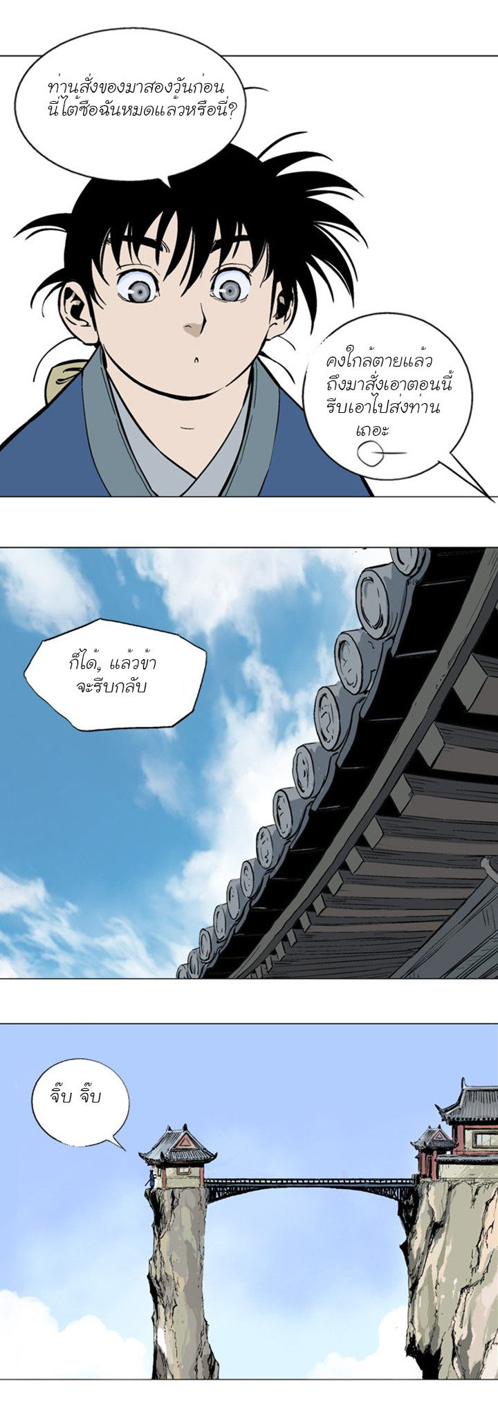 à¸­à¹ˆà¸²à¸™à¸¡à¸±à¸‡à¸‡à¸° à¸­à¹ˆà¸²à¸™à¸à¸²à¸£à¹Œà¸•à¸¹à¸™