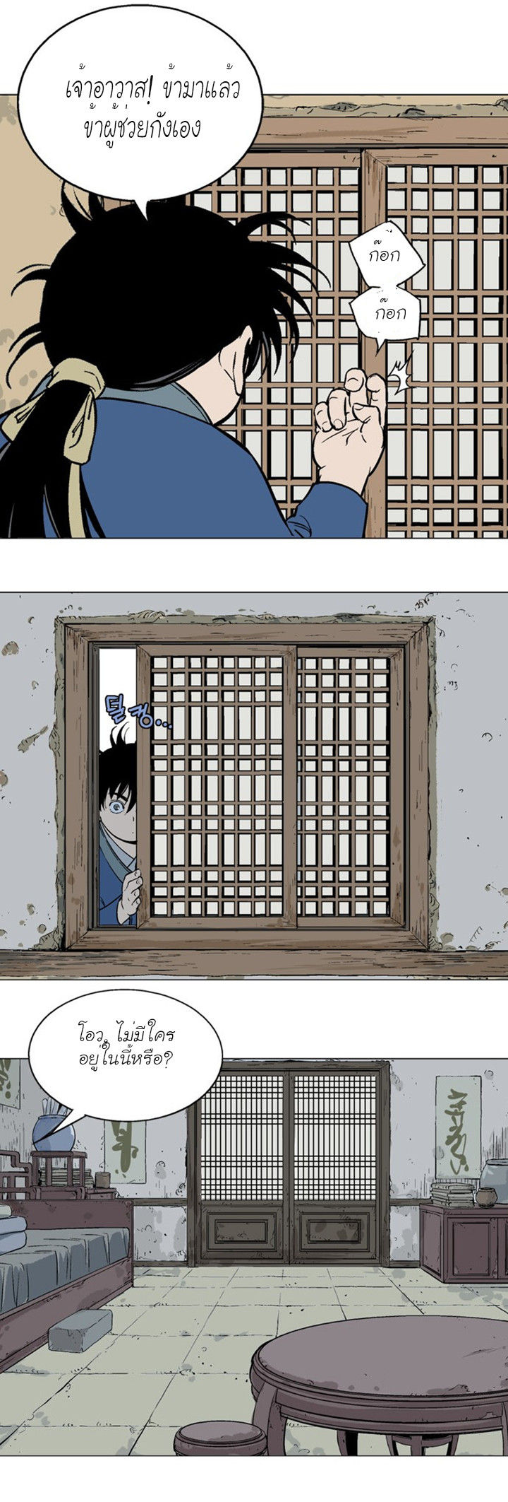 à¸­à¹ˆà¸²à¸™à¸¡à¸±à¸‡à¸‡à¸° à¸­à¹ˆà¸²à¸™à¸à¸²à¸£à¹Œà¸•à¸¹à¸™