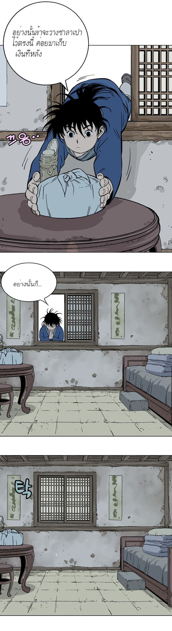 à¸­à¹ˆà¸²à¸™à¸¡à¸±à¸‡à¸‡à¸° à¸­à¹ˆà¸²à¸™à¸à¸²à¸£à¹Œà¸•à¸¹à¸™