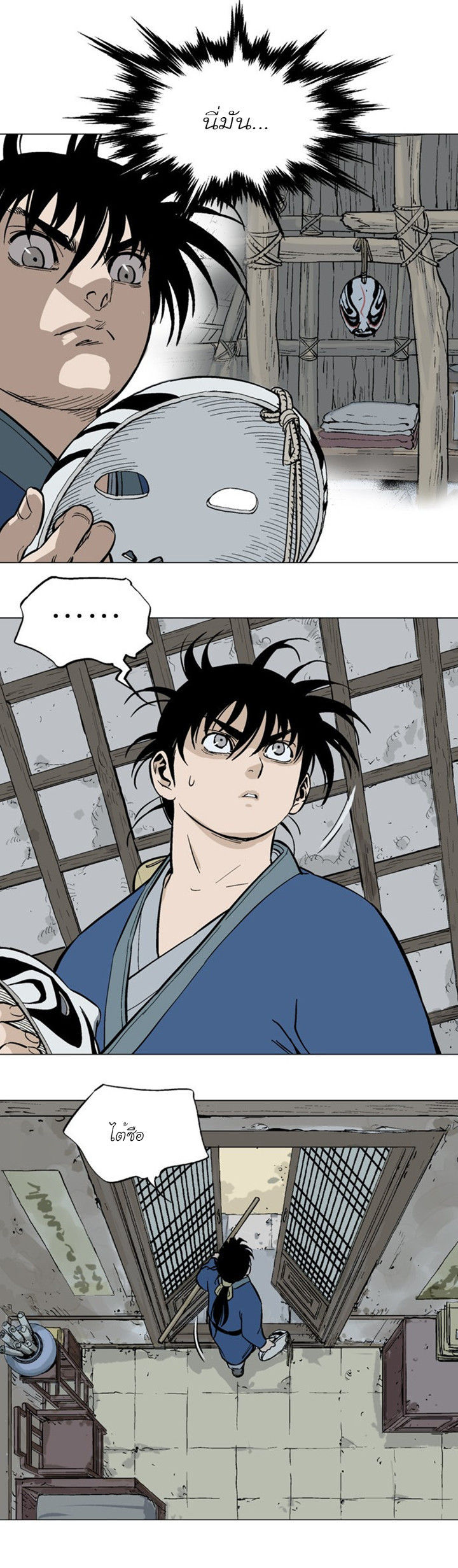 à¸­à¹ˆà¸²à¸™à¸¡à¸±à¸‡à¸‡à¸° à¸­à¹ˆà¸²à¸™à¸à¸²à¸£à¹Œà¸•à¸¹à¸™