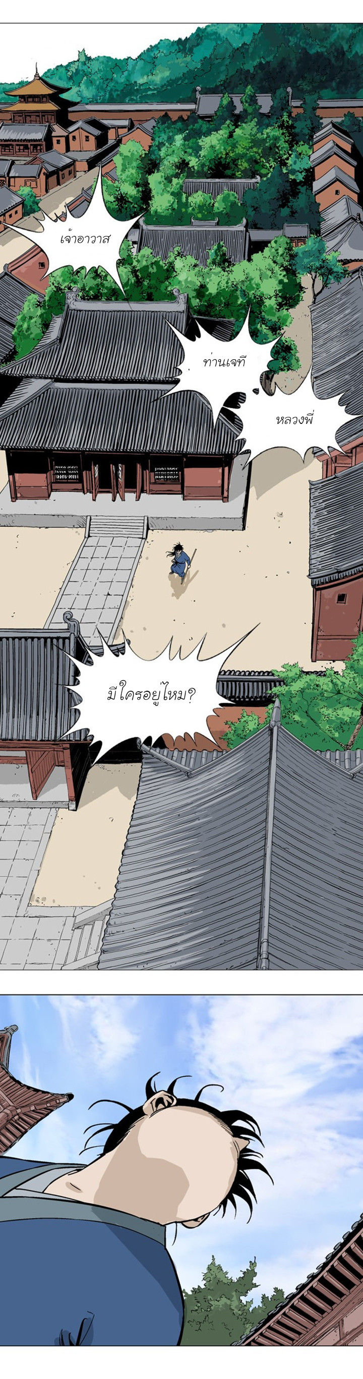à¸­à¹ˆà¸²à¸™à¸¡à¸±à¸‡à¸‡à¸° à¸­à¹ˆà¸²à¸™à¸à¸²à¸£à¹Œà¸•à¸¹à¸™