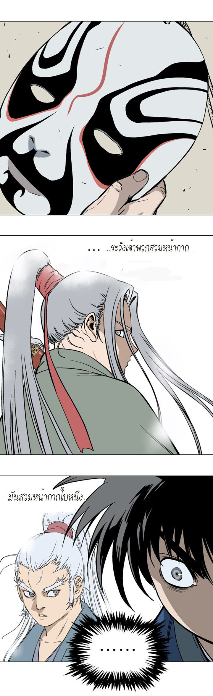 à¸­à¹ˆà¸²à¸™à¸¡à¸±à¸‡à¸‡à¸° à¸­à¹ˆà¸²à¸™à¸à¸²à¸£à¹Œà¸•à¸¹à¸™