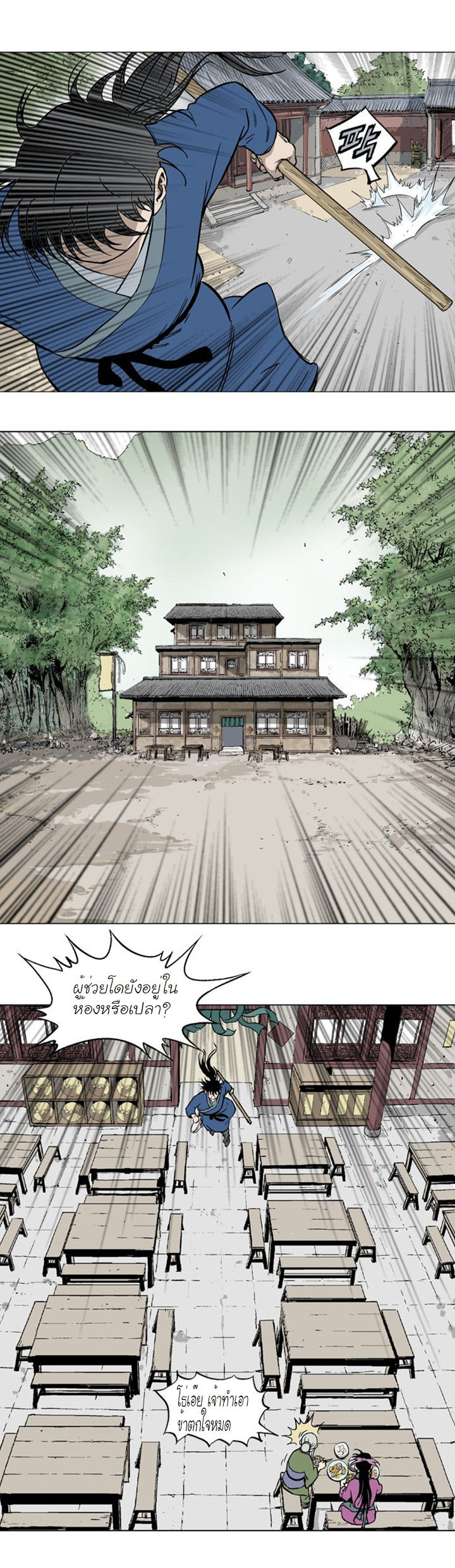 à¸­à¹ˆà¸²à¸™à¸¡à¸±à¸‡à¸‡à¸° à¸­à¹ˆà¸²à¸™à¸à¸²à¸£à¹Œà¸•à¸¹à¸™