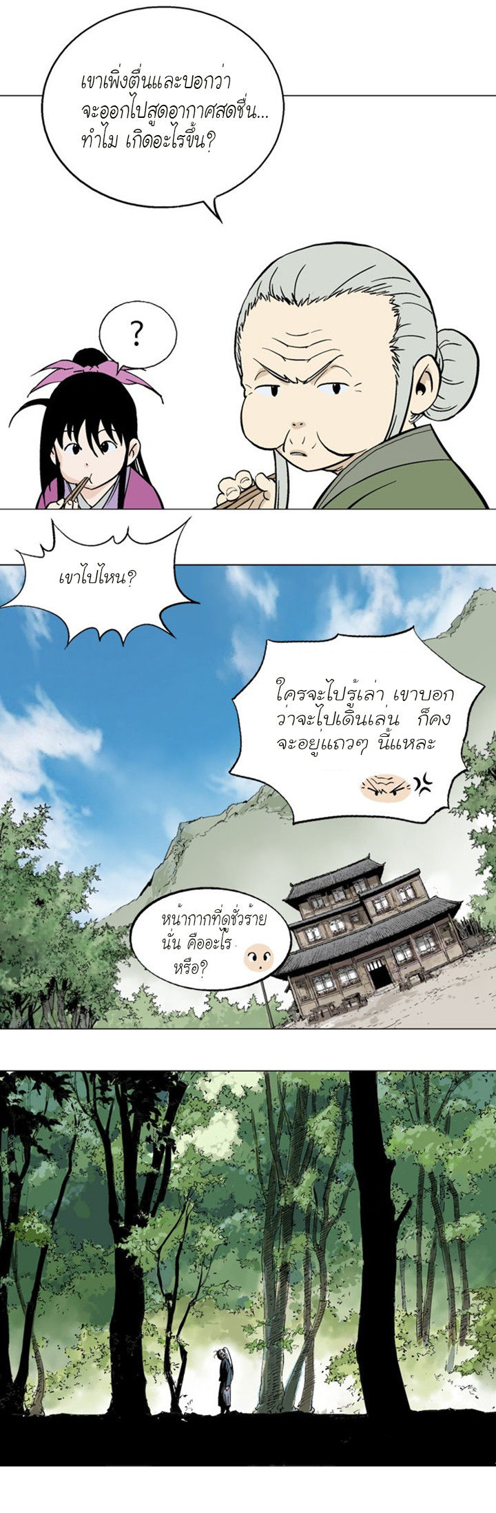 à¸­à¹ˆà¸²à¸™à¸¡à¸±à¸‡à¸‡à¸° à¸­à¹ˆà¸²à¸™à¸à¸²à¸£à¹Œà¸•à¸¹à¸™