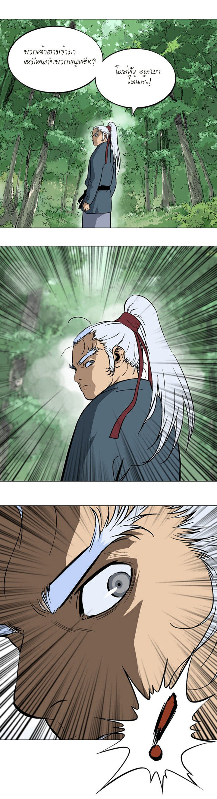 à¸­à¹ˆà¸²à¸™à¸¡à¸±à¸‡à¸‡à¸° à¸­à¹ˆà¸²à¸™à¸à¸²à¸£à¹Œà¸•à¸¹à¸™
