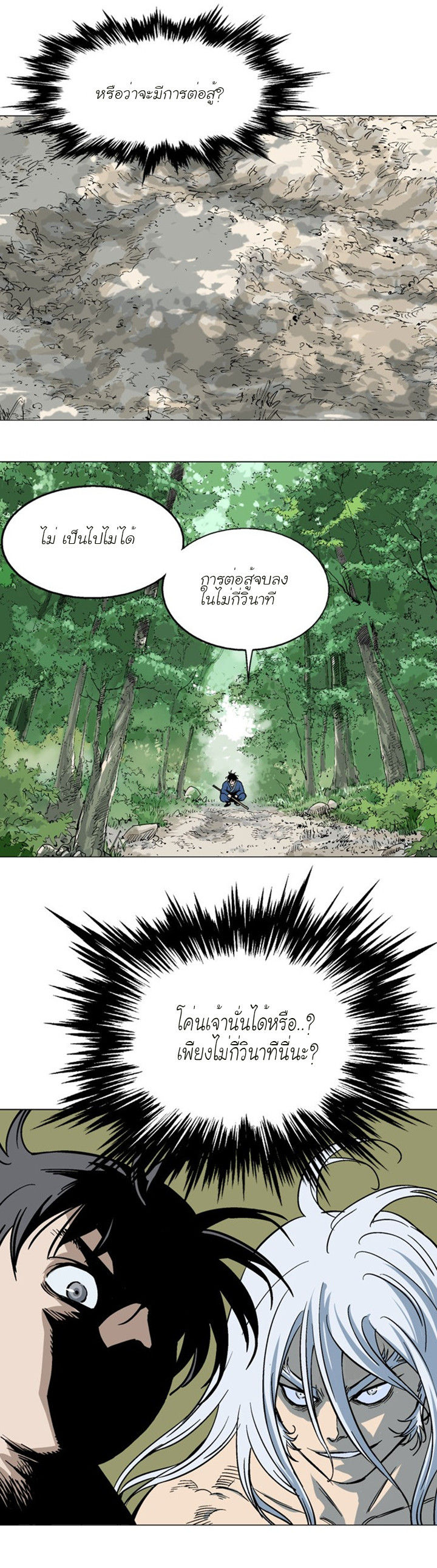 à¸­à¹ˆà¸²à¸™à¸¡à¸±à¸‡à¸‡à¸° à¸­à¹ˆà¸²à¸™à¸à¸²à¸£à¹Œà¸•à¸¹à¸™