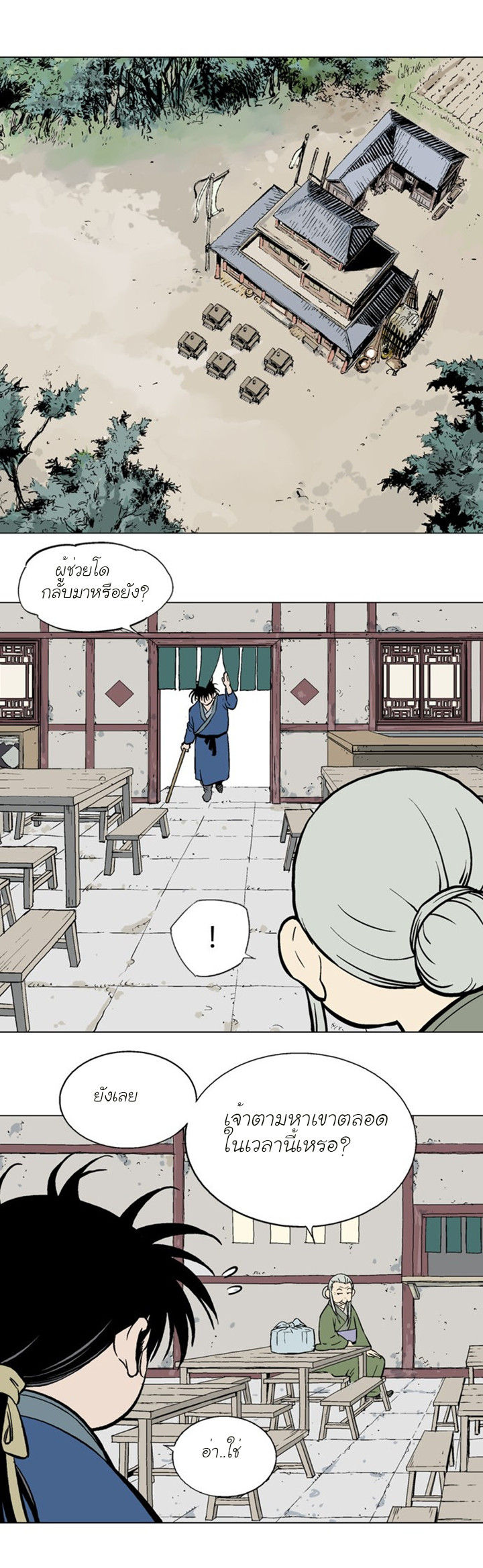 à¸­à¹ˆà¸²à¸™à¸¡à¸±à¸‡à¸‡à¸° à¸­à¹ˆà¸²à¸™à¸à¸²à¸£à¹Œà¸•à¸¹à¸™
